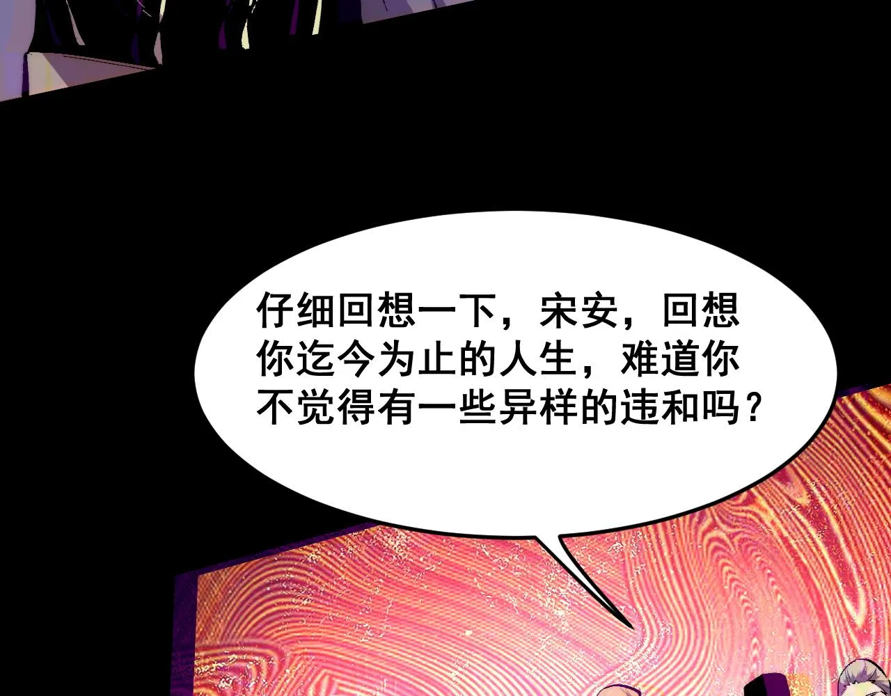 第93话 传承的记忆！ 第74页