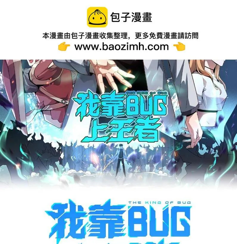 第102话 感知转换！ 第2页