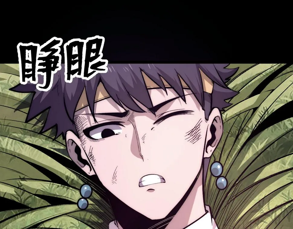 第99话 突破极限！ 第44页