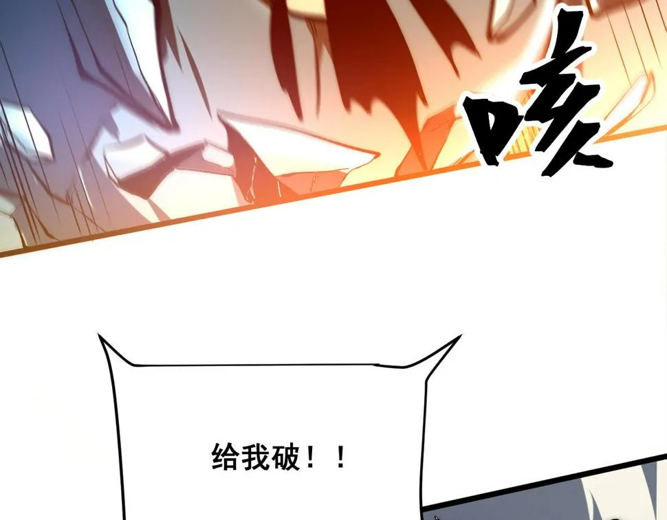 第99话 突破极限！ 第71页
