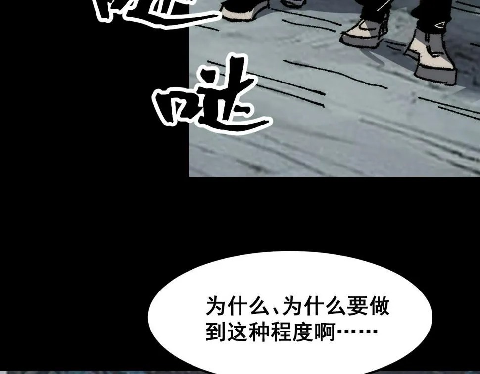 第98话 你是我的力量之源！ 第113页