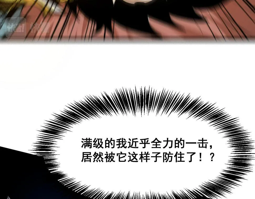 第104话 祖人的英灵！ 第103页