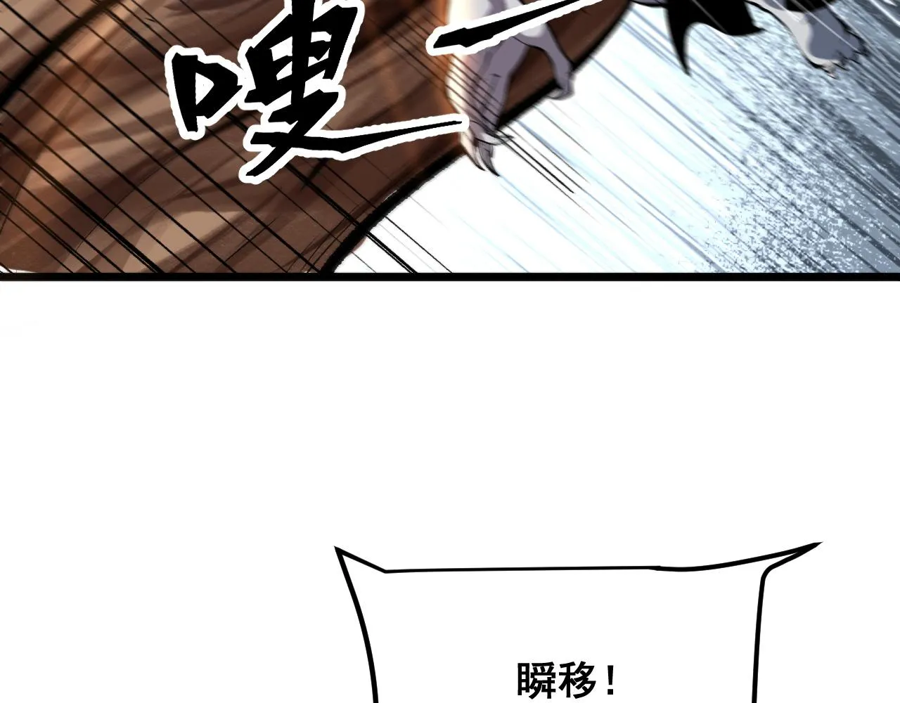 第106话 封印解除！ 第34页
