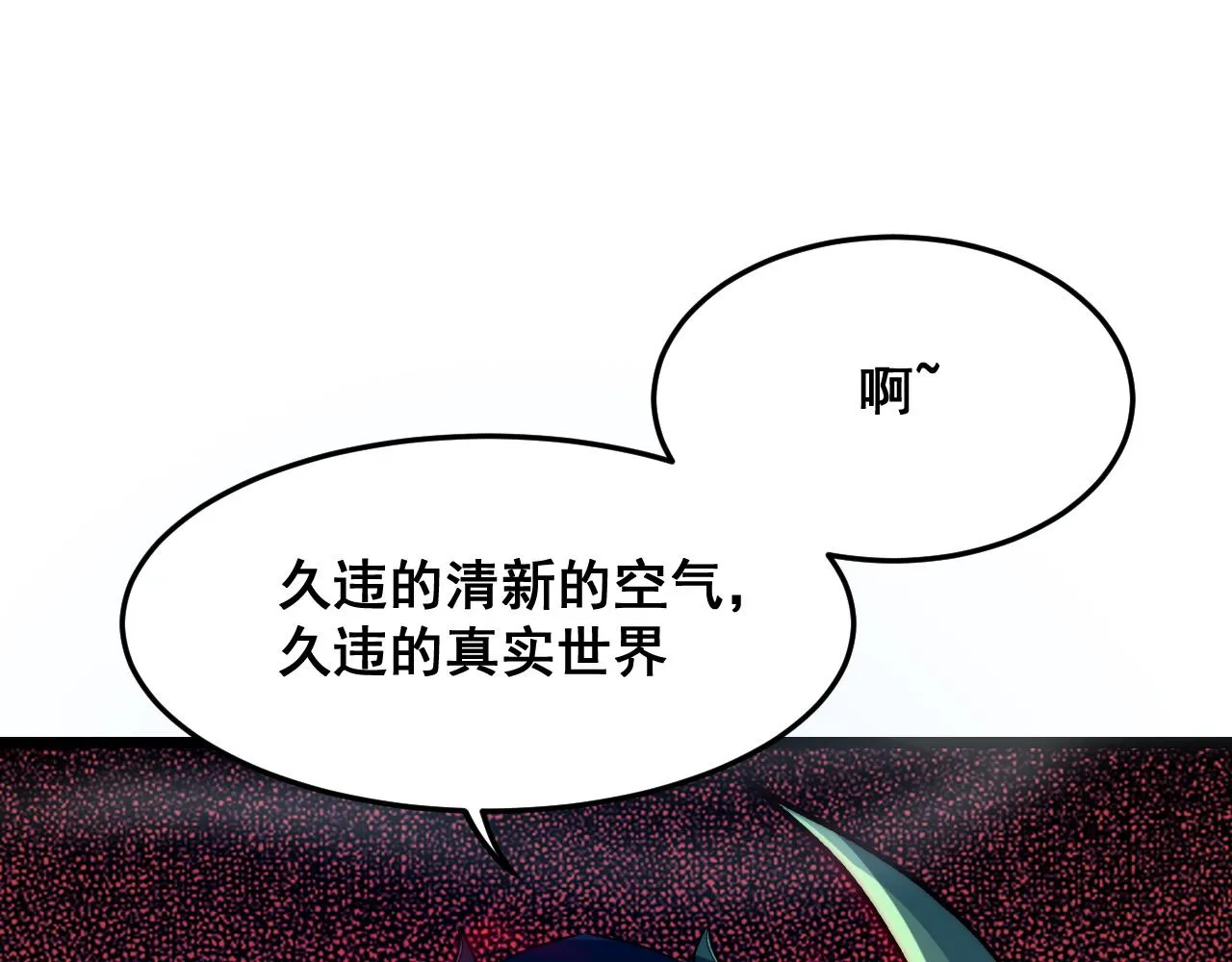 第107话 绝境！ 第5页