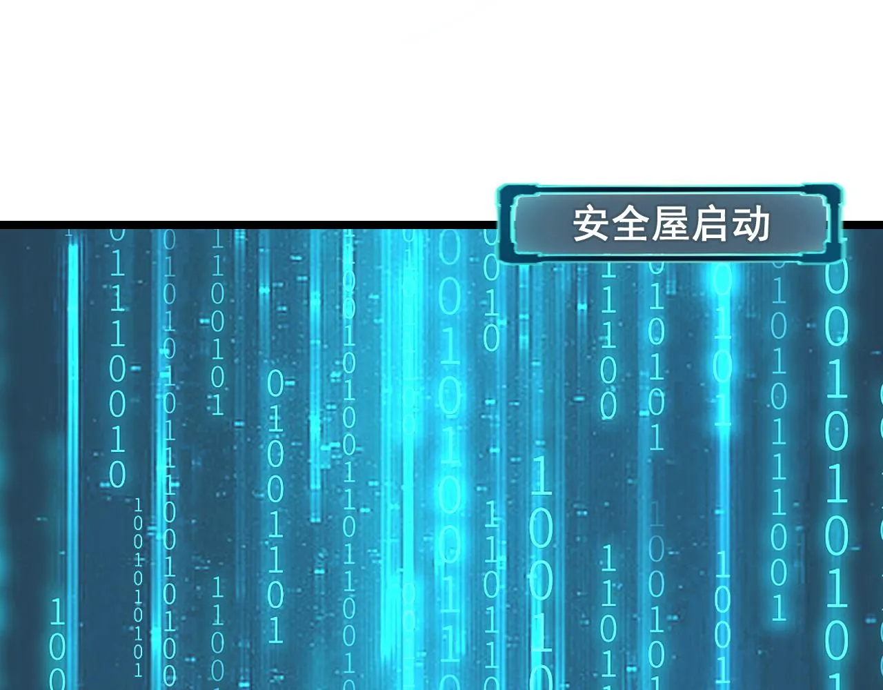 第107话 绝境！ 第29页