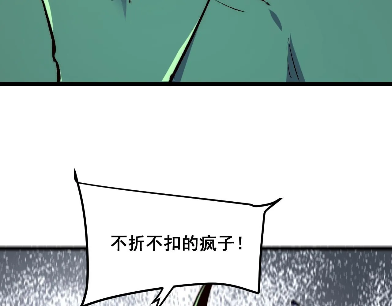 第107话 绝境！ 第63页