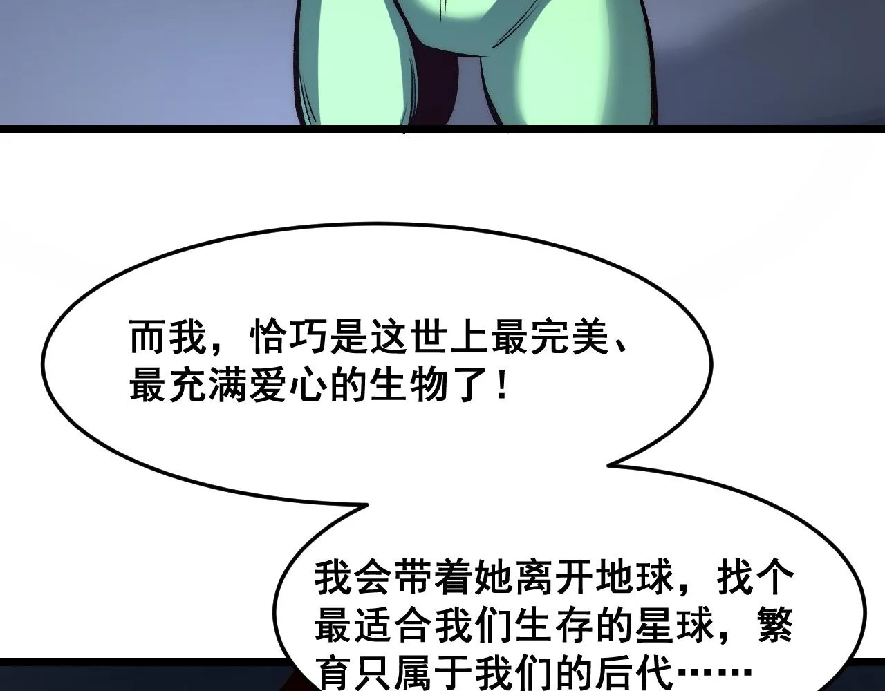 第107话 绝境！ 第72页