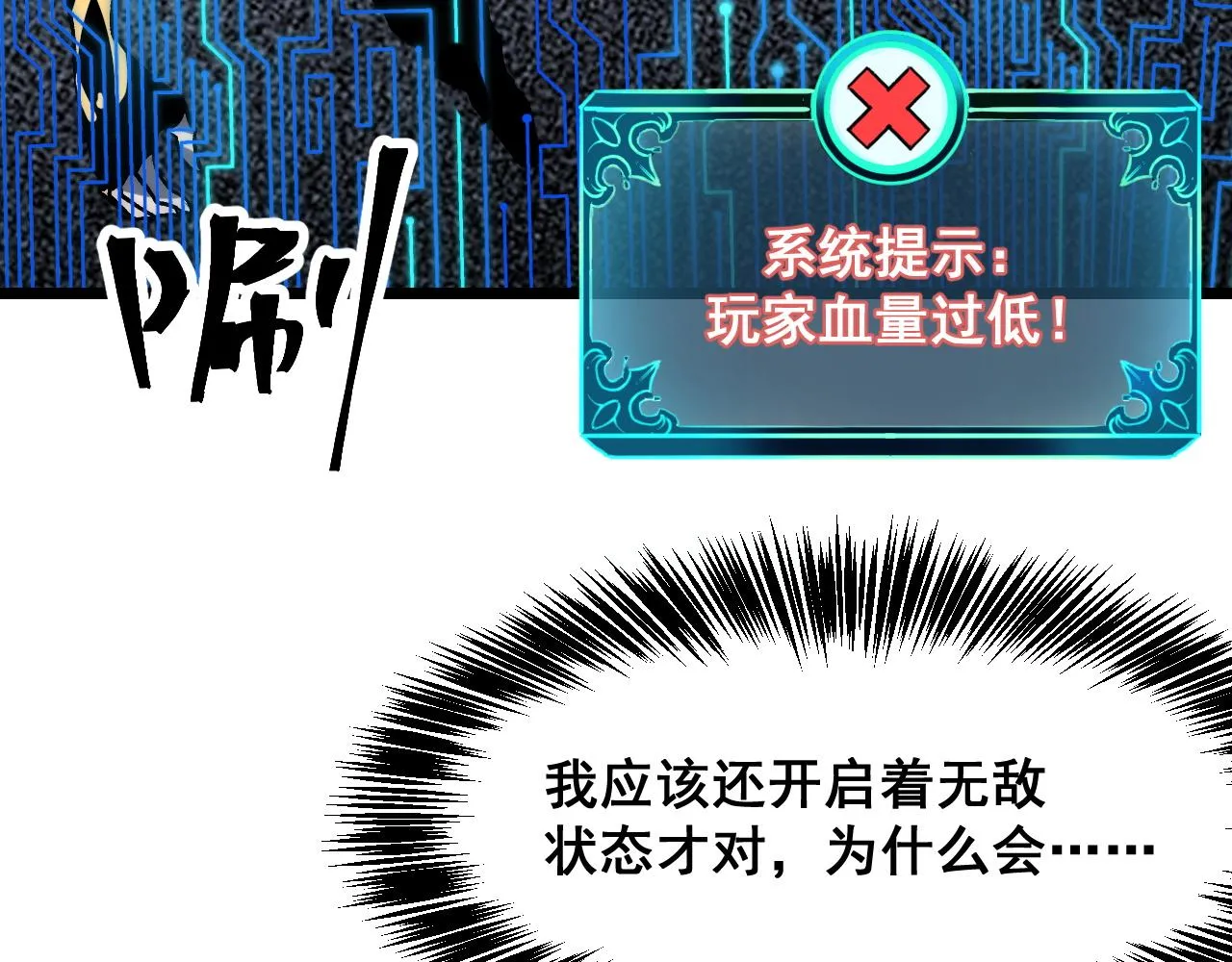 第107话 绝境！ 第87页
