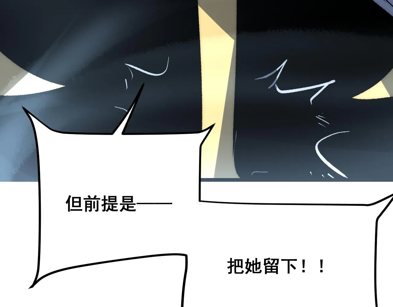 第107话 绝境！ 第98页