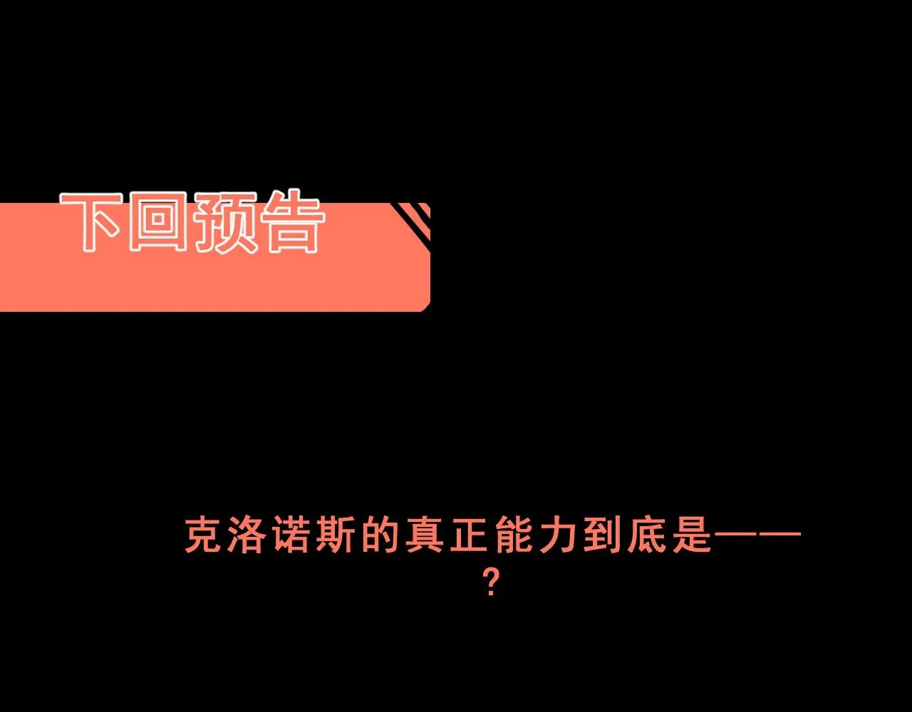 第107话 绝境！ 第100页