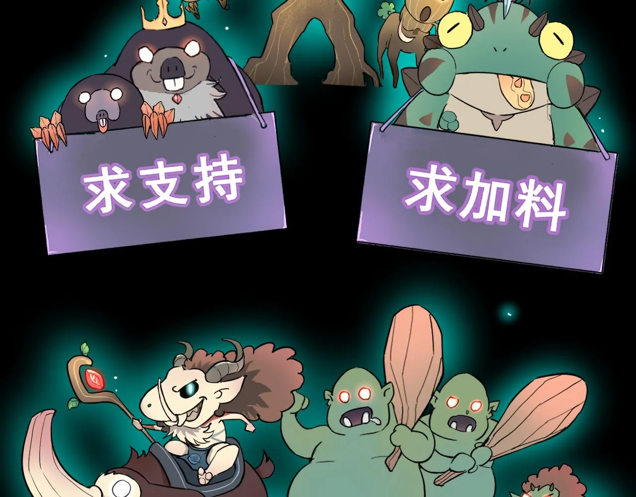 第107话 绝境！ 第109页