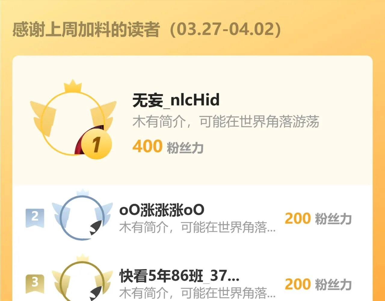 第107话 绝境！ 第111页