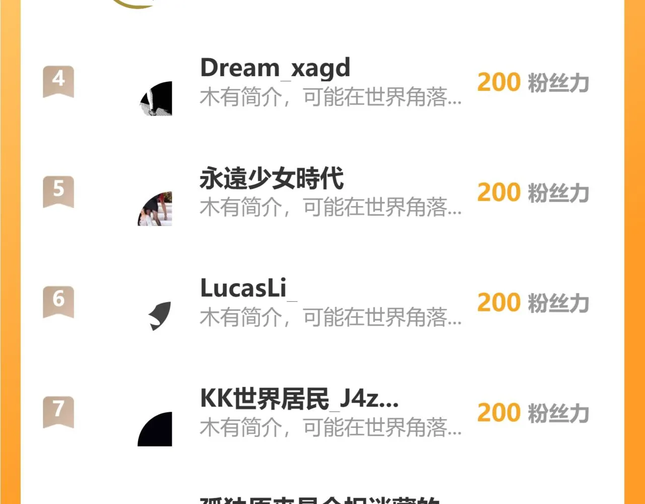 第107话 绝境！ 第112页