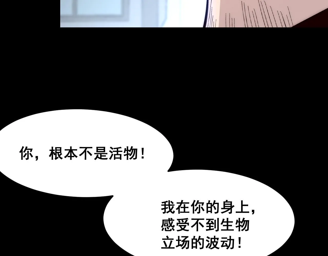 第110话 祖人王朝！ 第51页