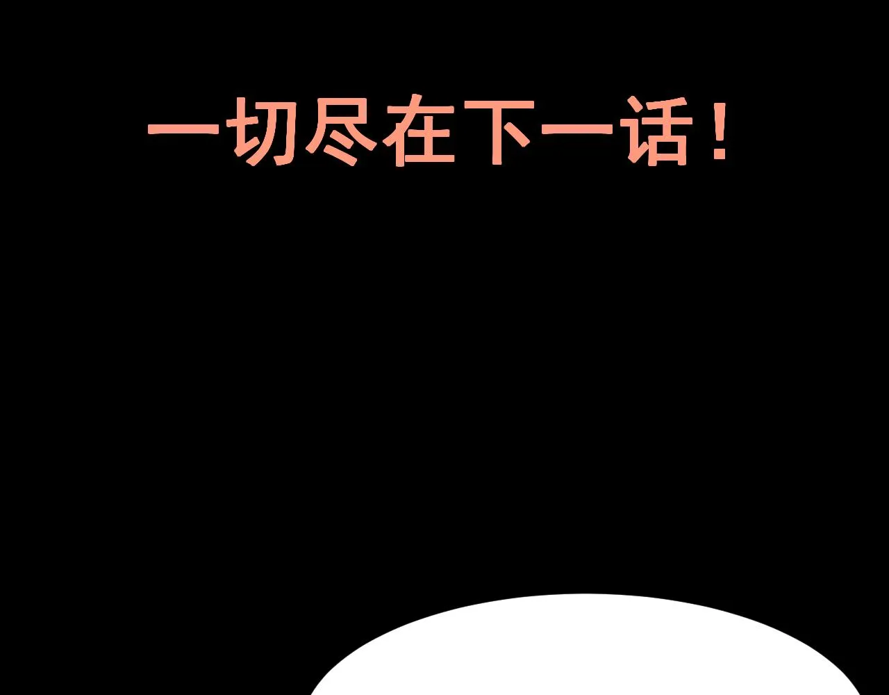 第113话 决不放弃！战斗! 第89页