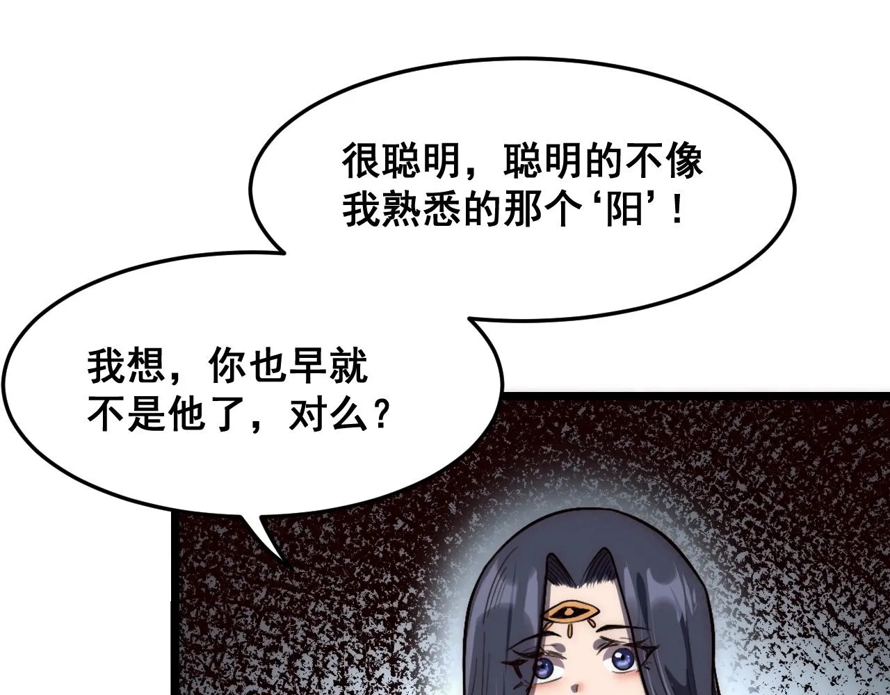 第114话 天魔众！ 第39页