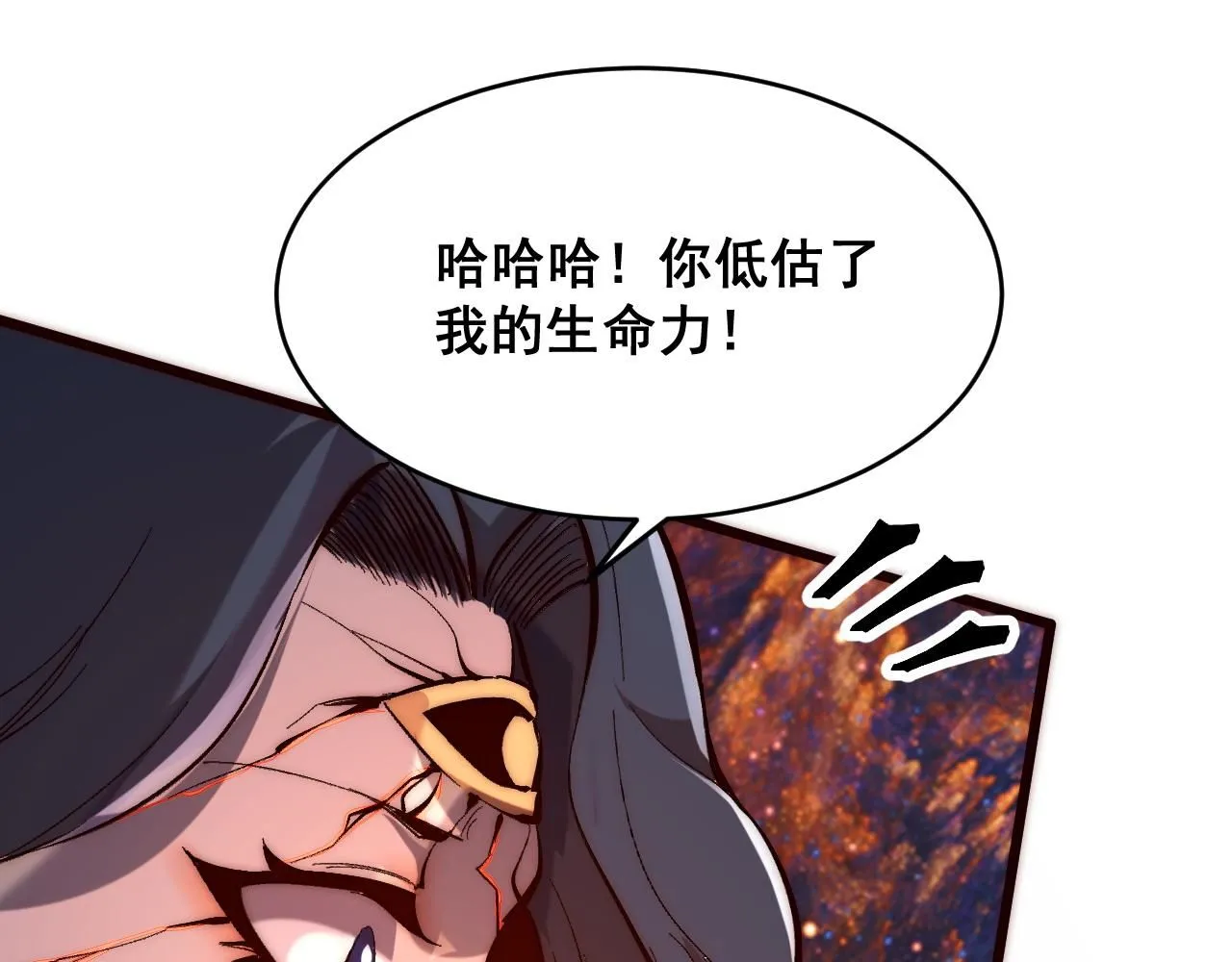 第120话 尘埃落定！ 第41页