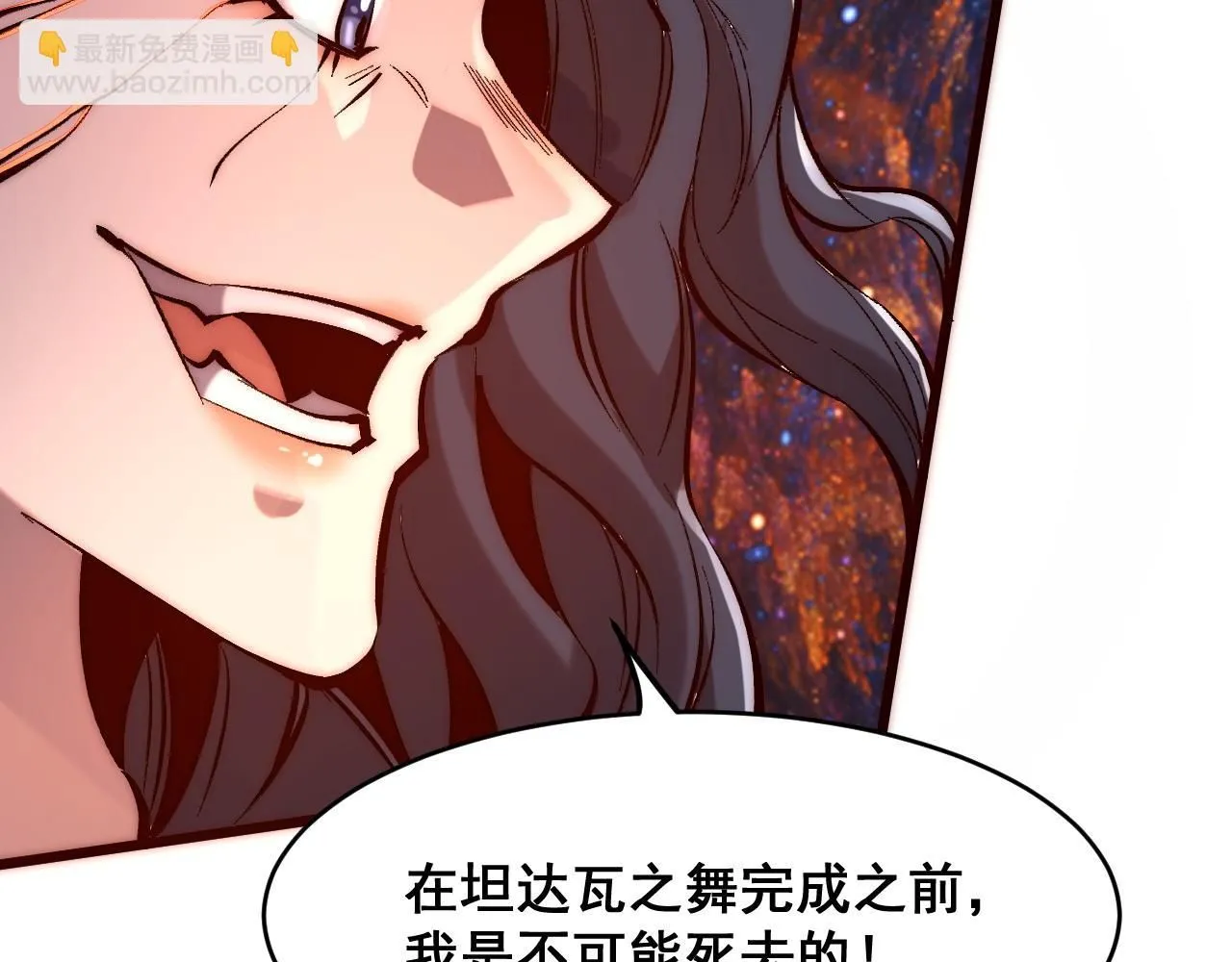 第120话 尘埃落定！ 第42页