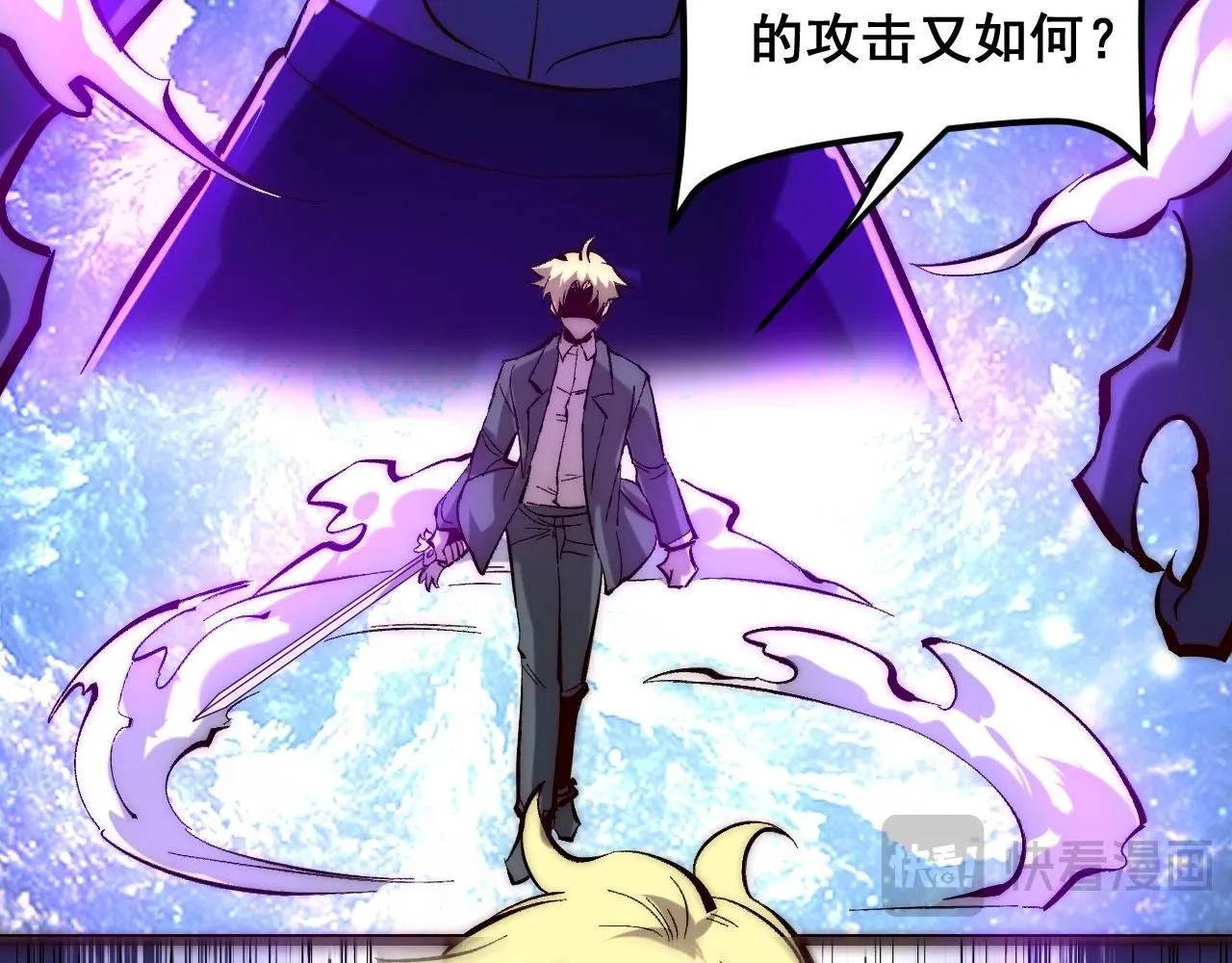 第120话 尘埃落定！ 第46页