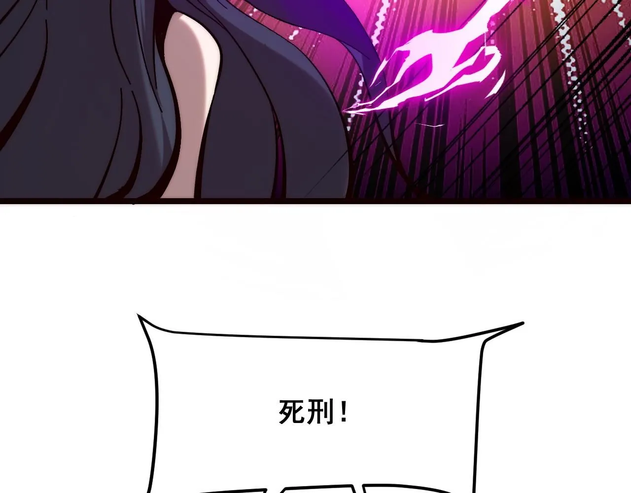 第120话完结篇 尘埃落定！ 第106页