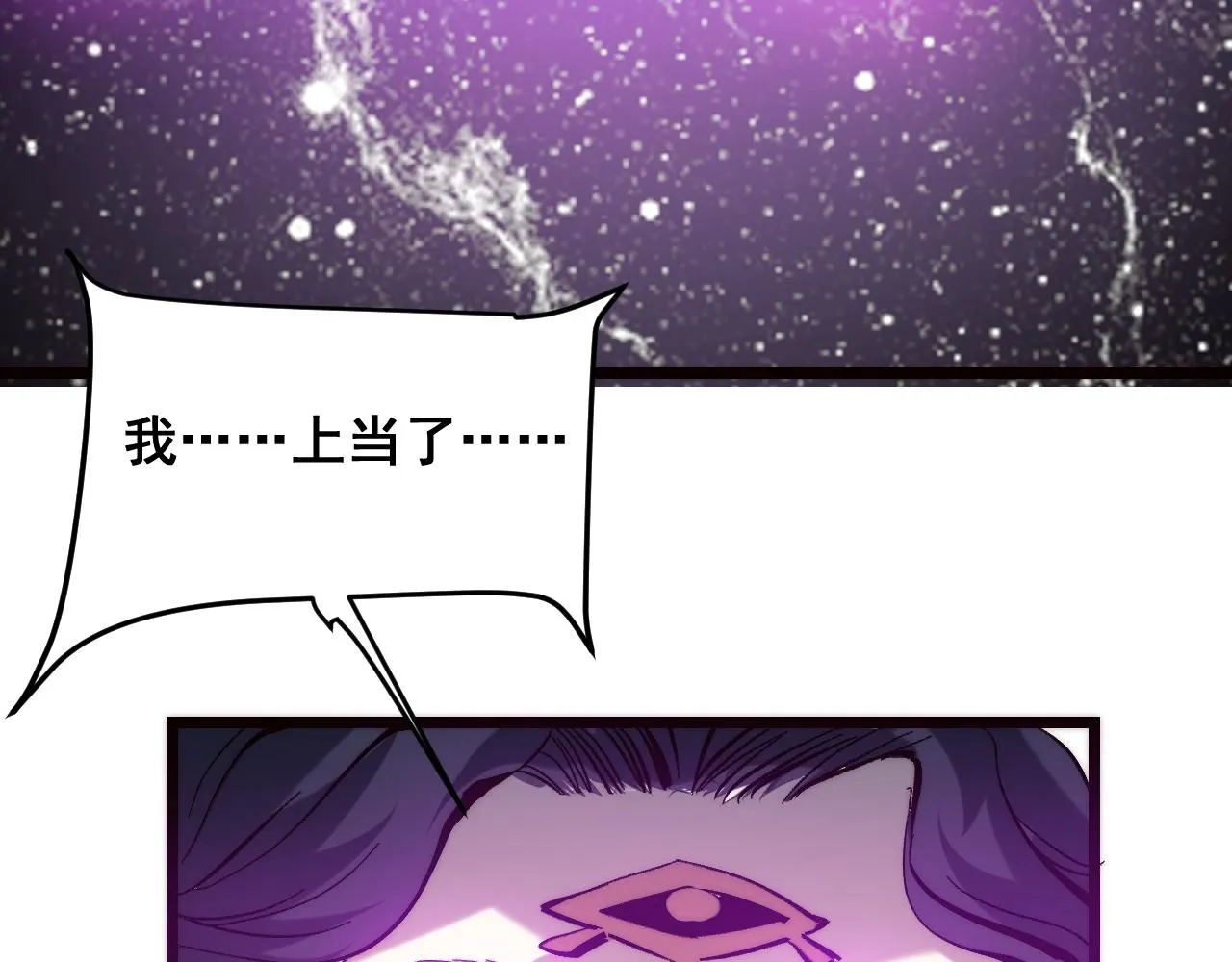 第120话完结篇 尘埃落定！ 第113页