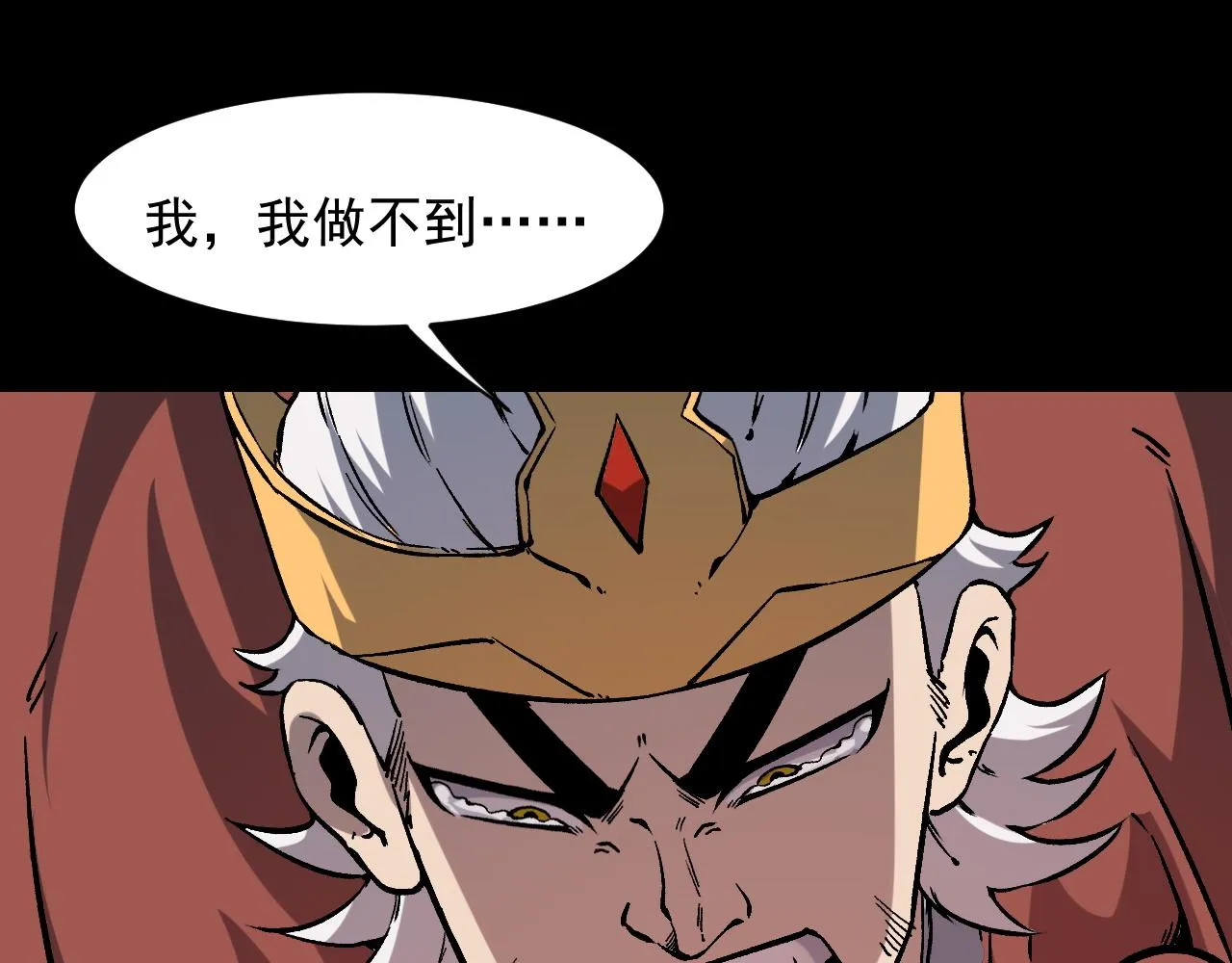 第56话 300年前的宿怨 第120页