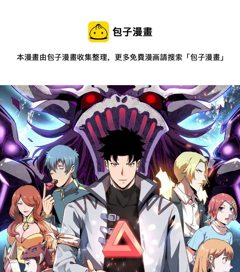 第55话 国王的王冠！ 第1页