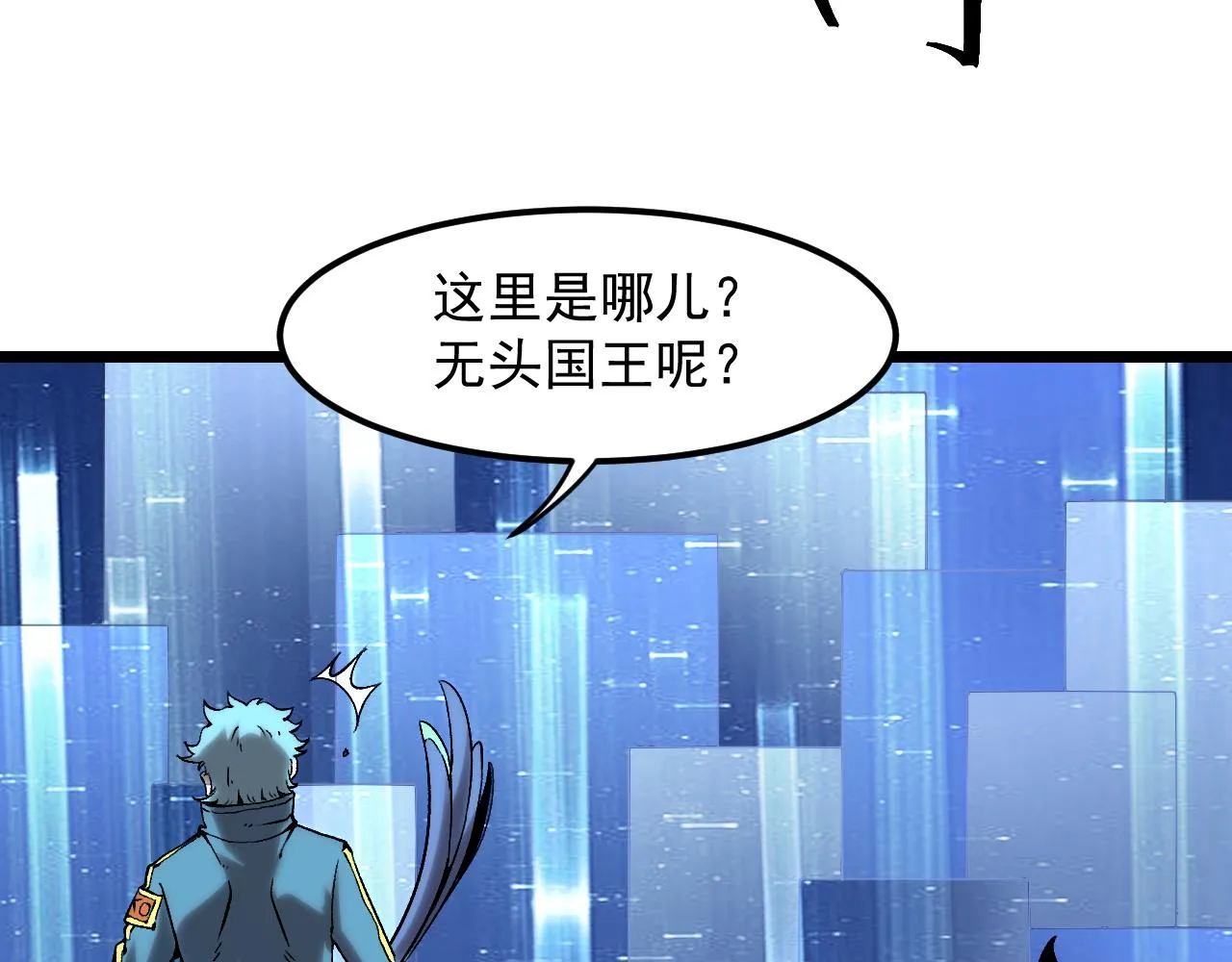 第55话 国王的王冠！ 第6页