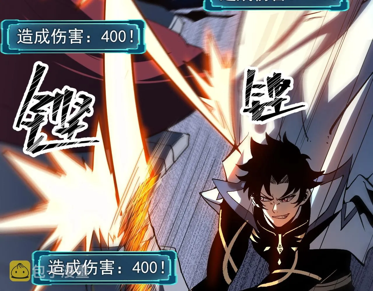 第55话 国王的王冠！ 第45页