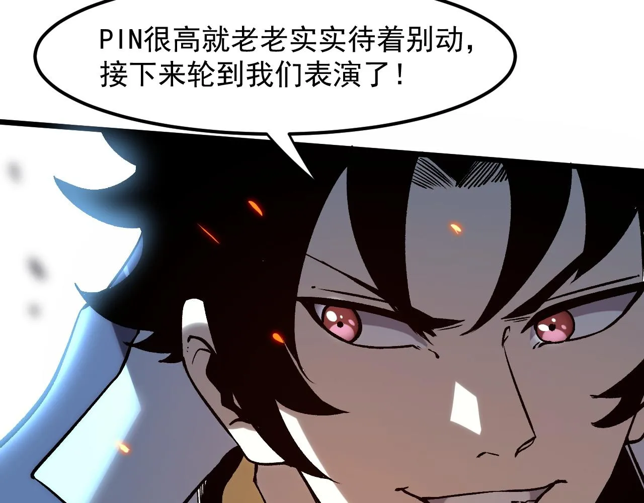 第55话 国王的王冠！ 第47页