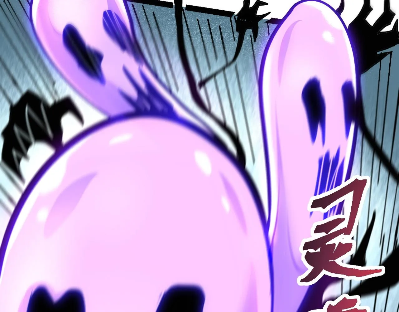 第54话 BOSS狂暴！ 第26页