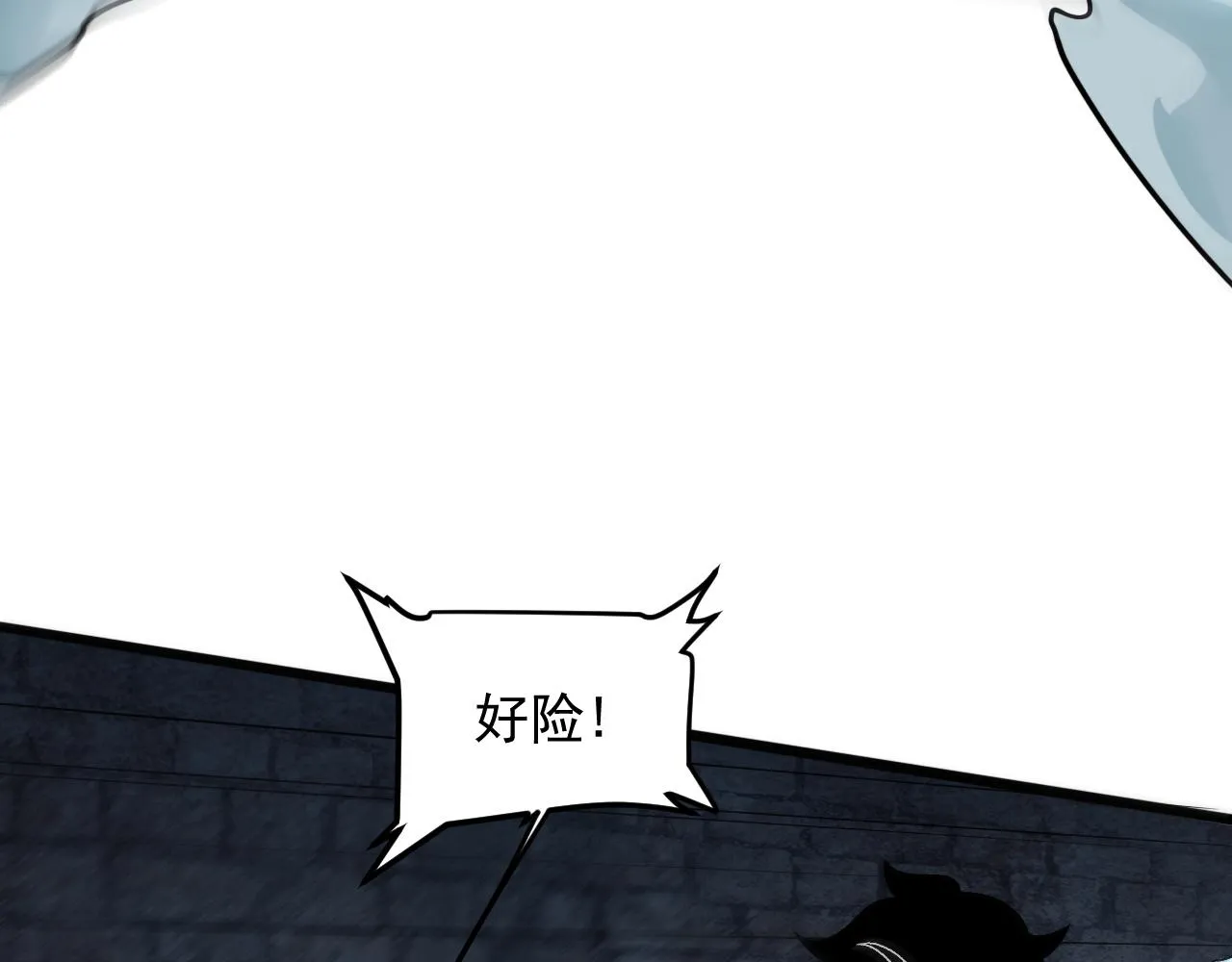 第54话 BOSS狂暴！ 第42页
