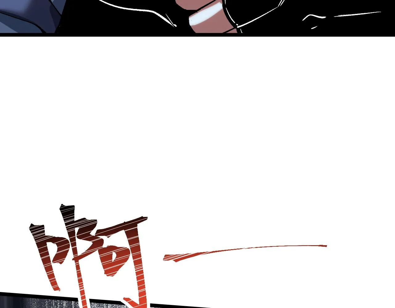 第54话 BOSS狂暴！ 第142页