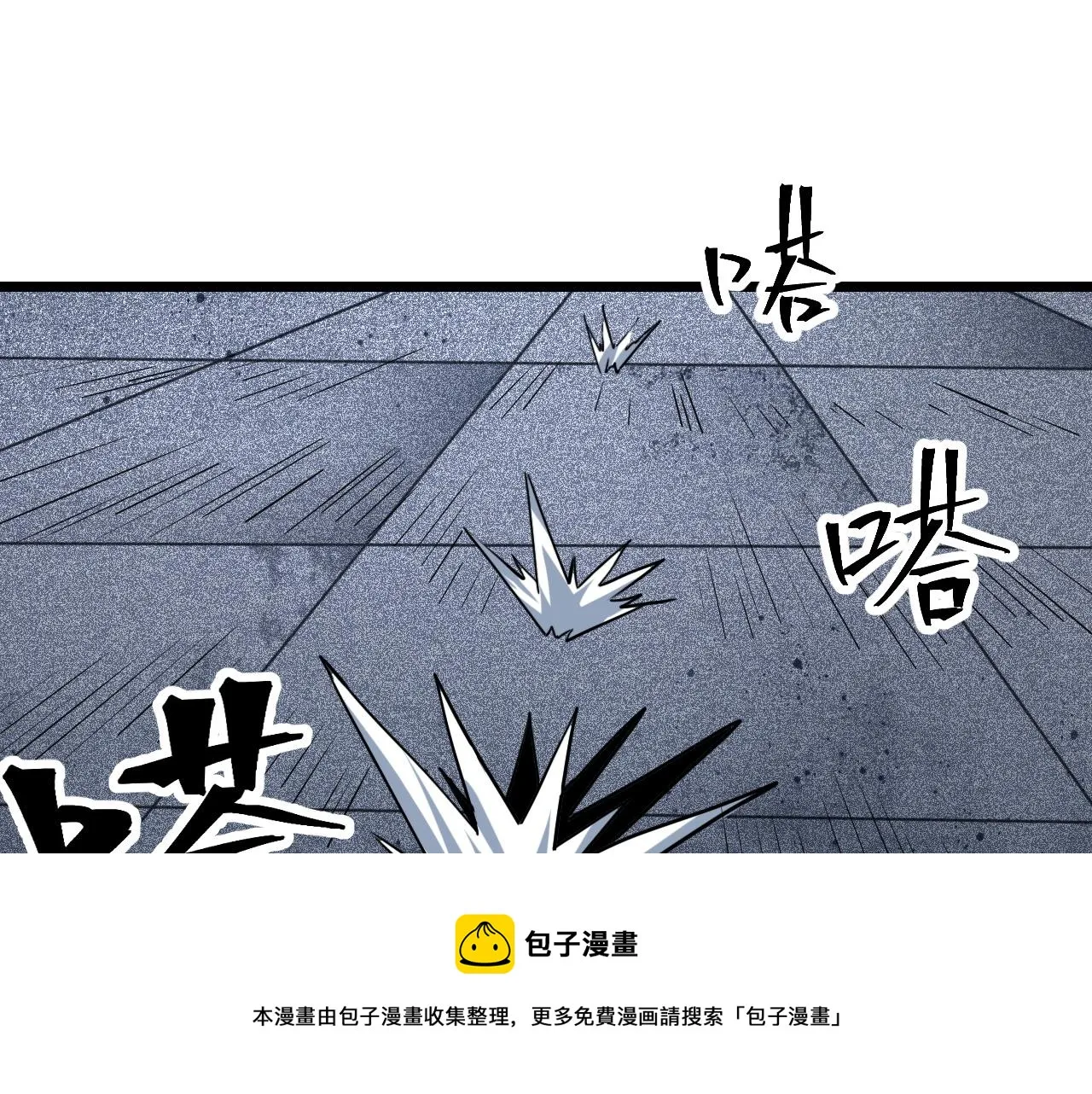 第54话 BOSS狂暴！ 第145页