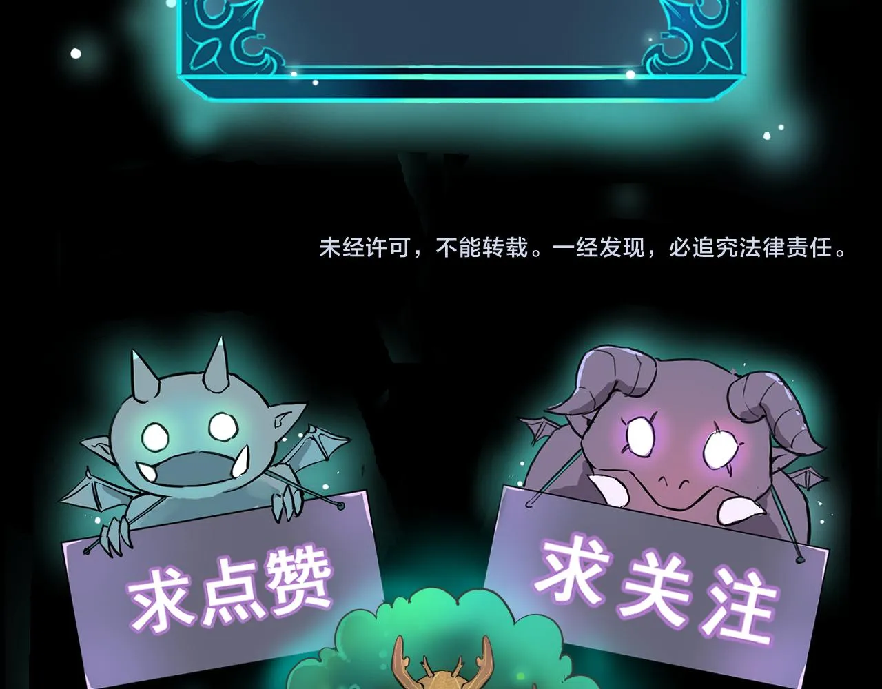 第54话 BOSS狂暴！ 第170页