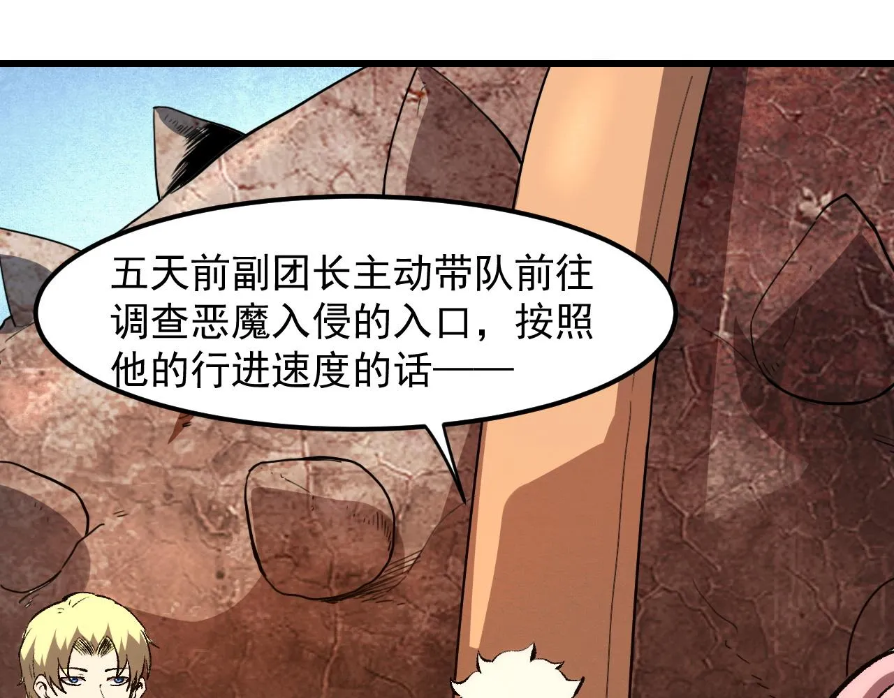 第53话 重返战斗 第20页