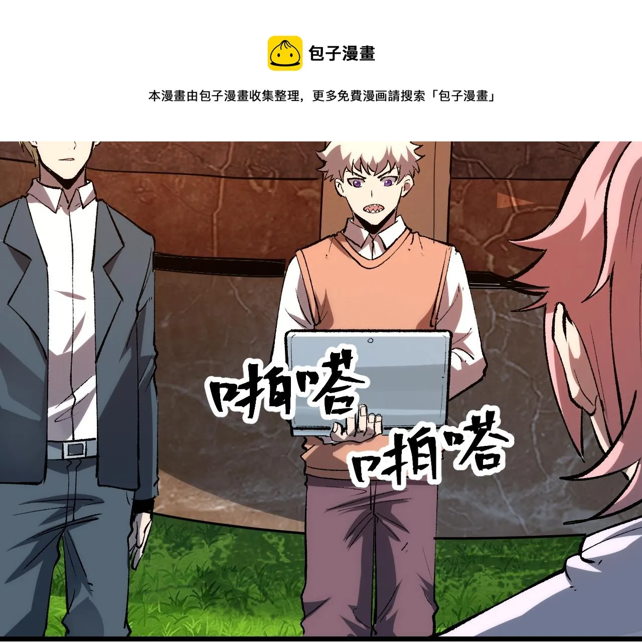 第53话 重返战斗 第21页