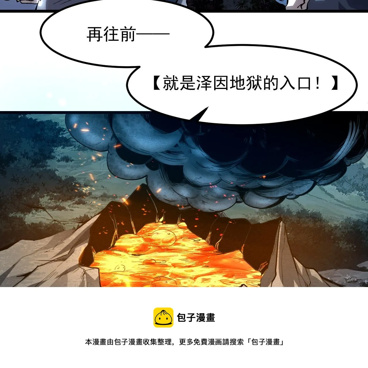第53话 重返战斗 第25页