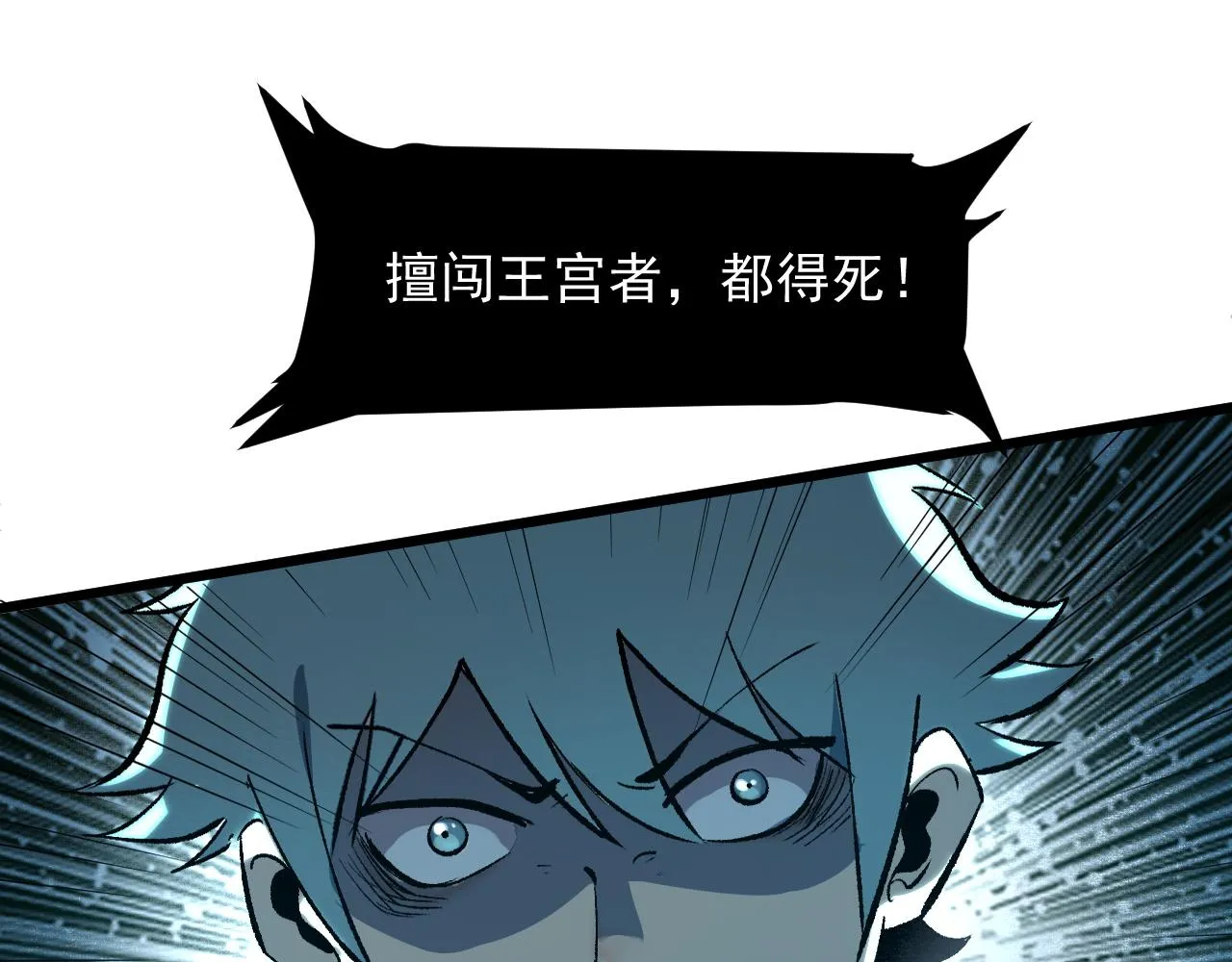 第53话 重返战斗 第40页