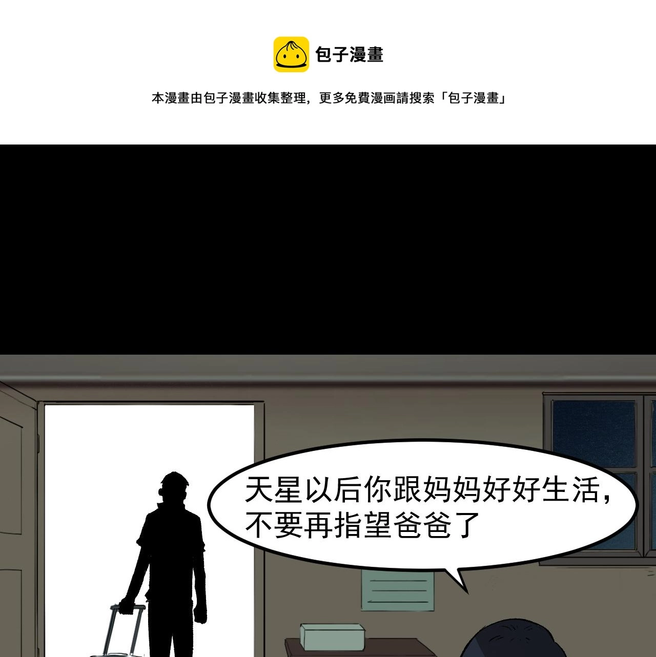 第53话 重返战斗 第49页