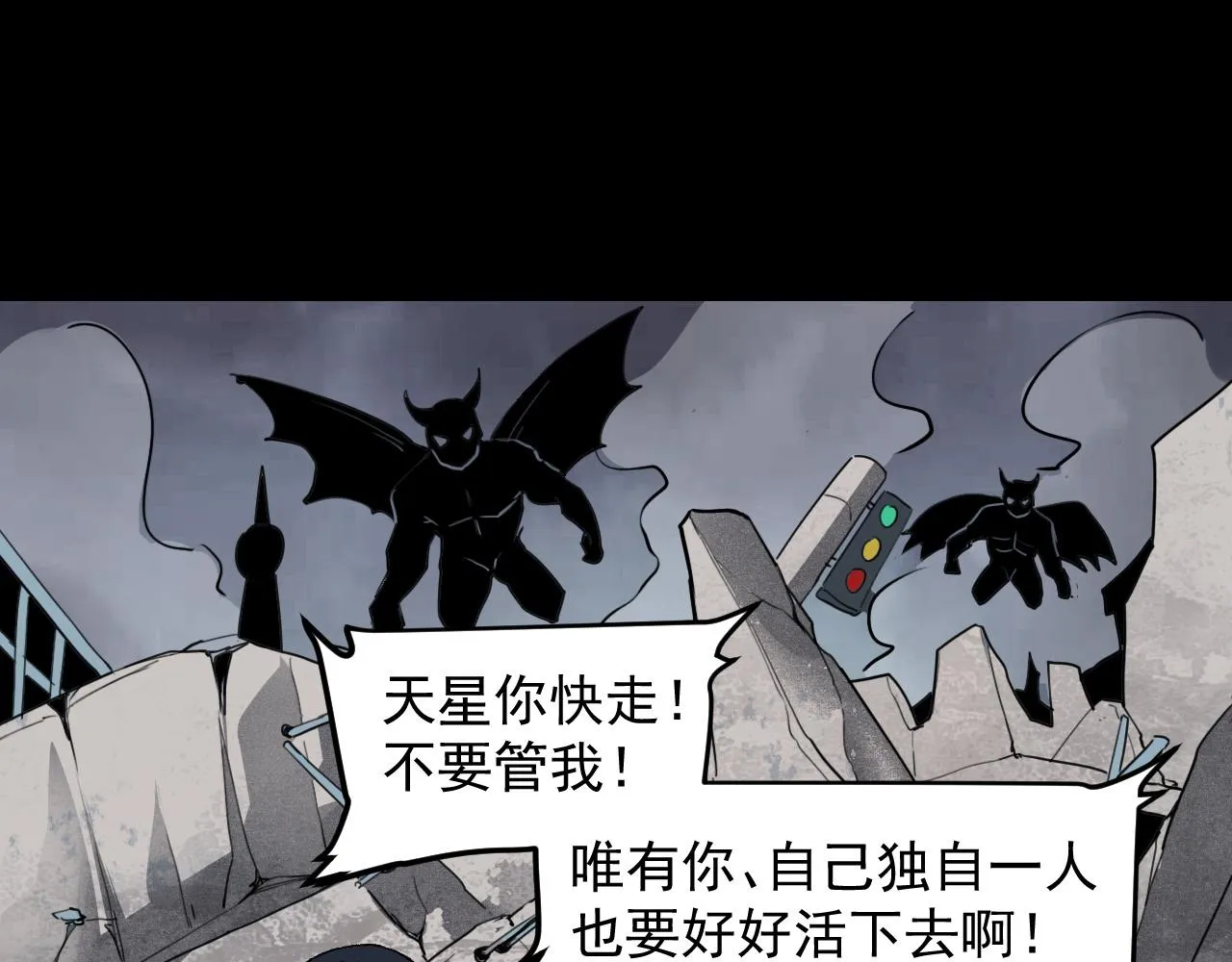 第53话 重返战斗 第52页