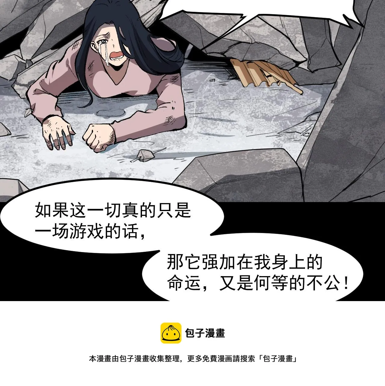 第53话 重返战斗 第53页