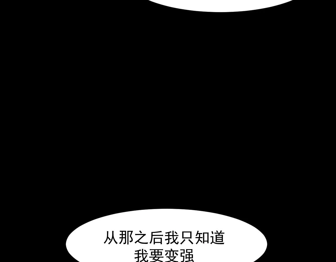 第53话 重返战斗 第54页