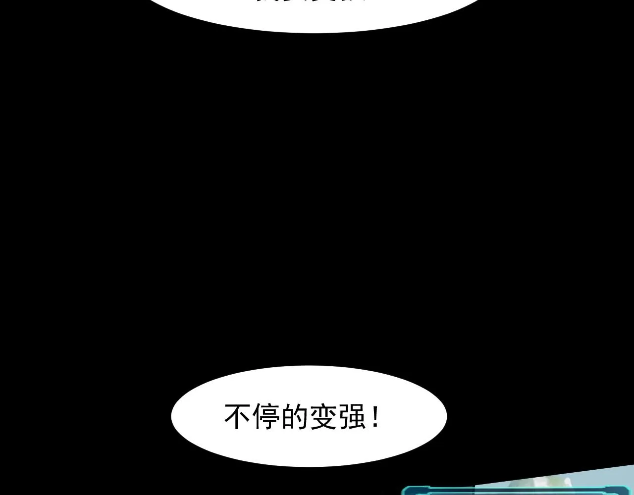 第53话 重返战斗 第55页