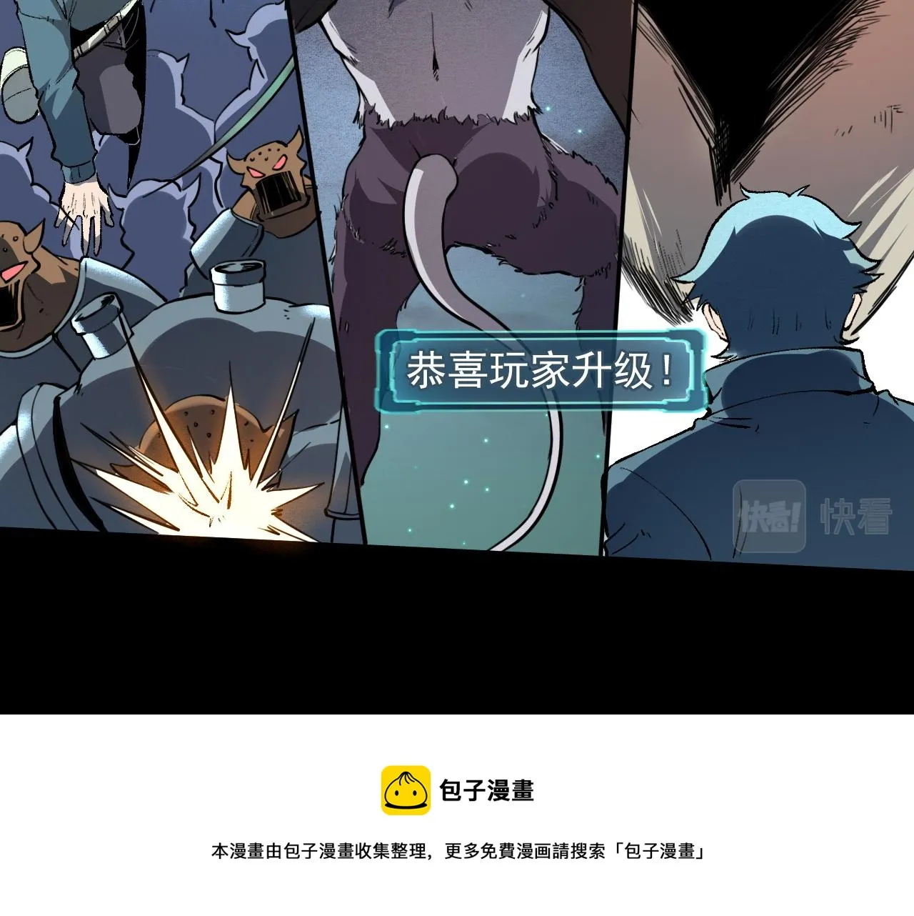 第53话 重返战斗 第57页
