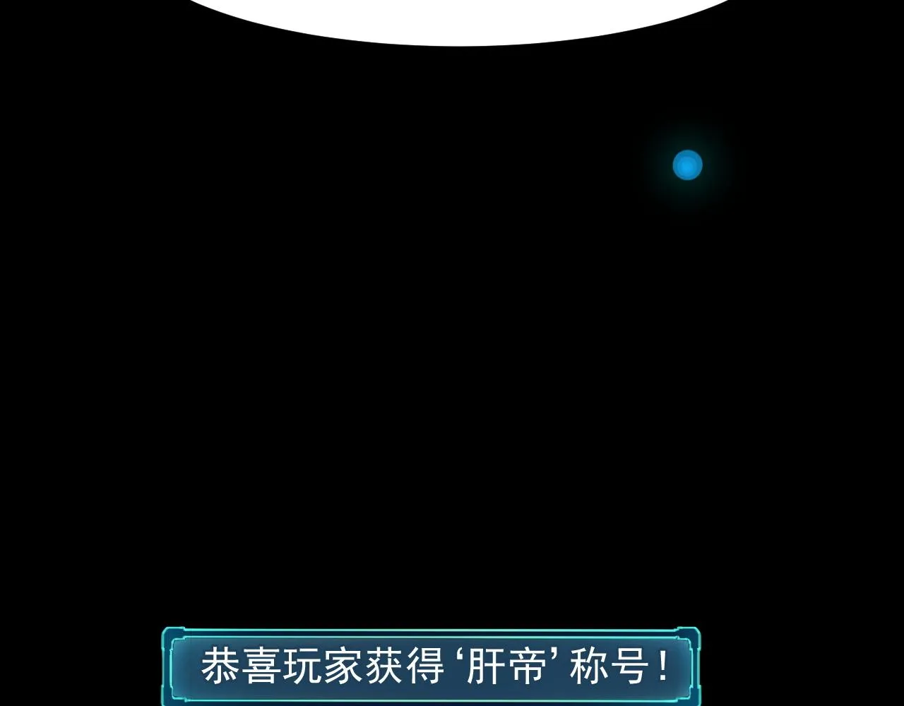 第53话 重返战斗 第59页