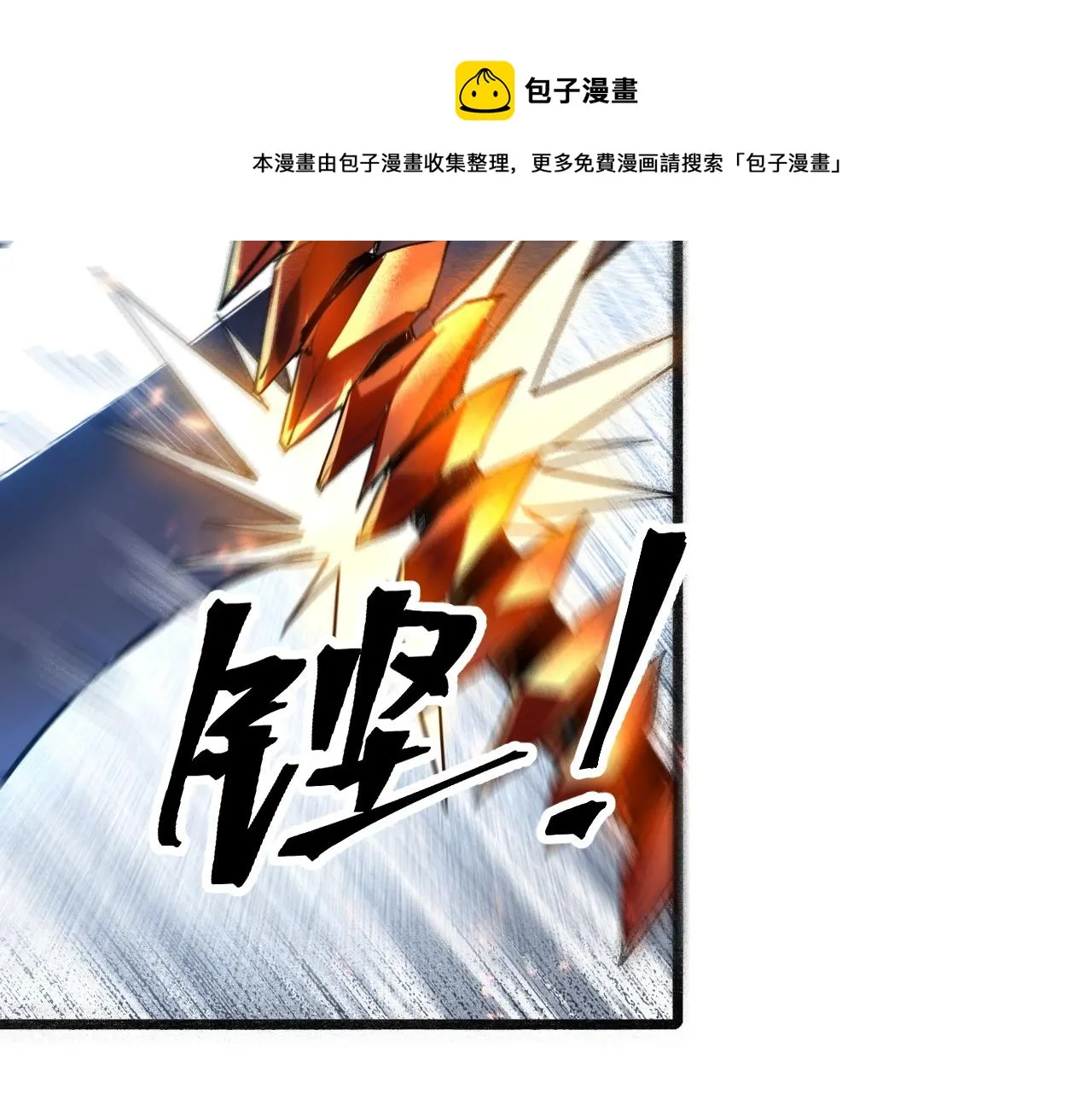 第53话 重返战斗 第77页