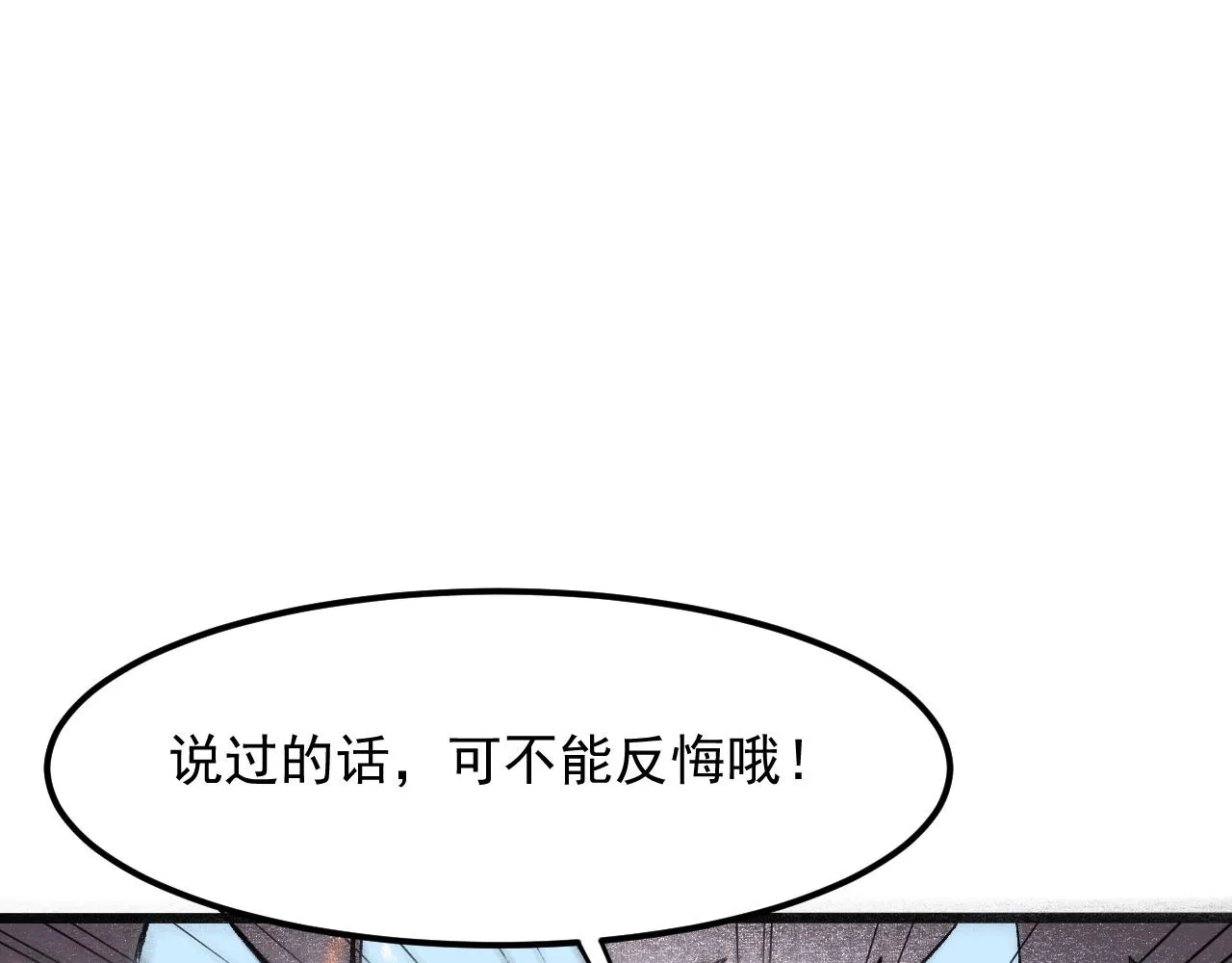 第53话 重返战斗 第78页