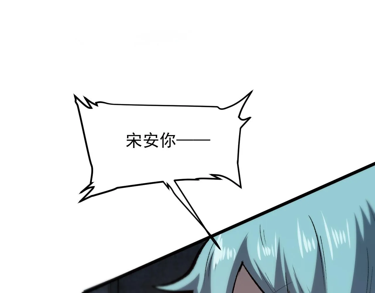 第53话 重返战斗 第82页