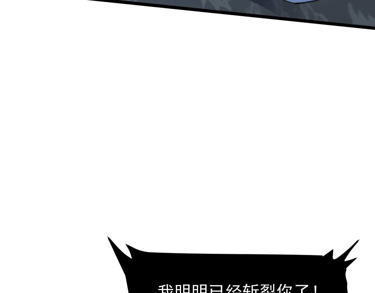 第53话 重返战斗 第87页